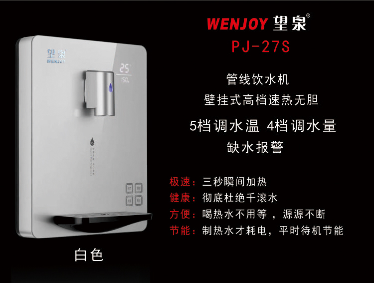 豪華智能壁掛式即熱型管線機(jī)